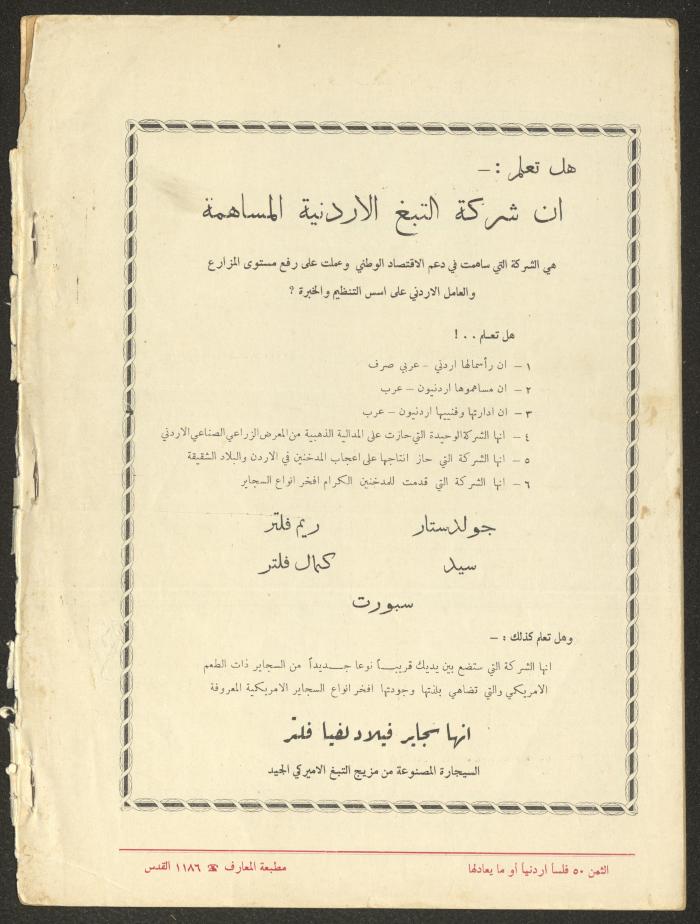 العدد الثالث من مجلة الأفق الجديد، تشرين الثاني 1962
