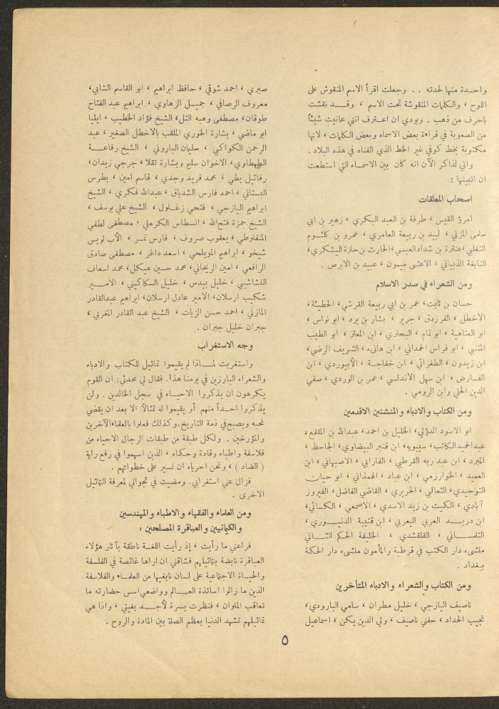 العدد الثالث من مجلة الأفق الجديد، تشرين الثاني 1962
