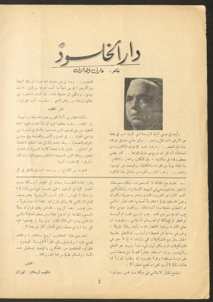 العدد الثالث من مجلة الأفق الجديد، تشرين الثاني 1962
