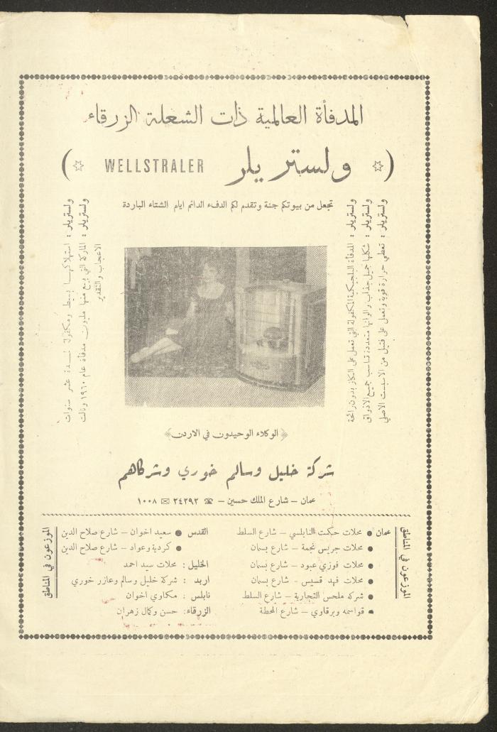Issue 4 of al-Ofuq al-Jadeed Magazine, November 1962