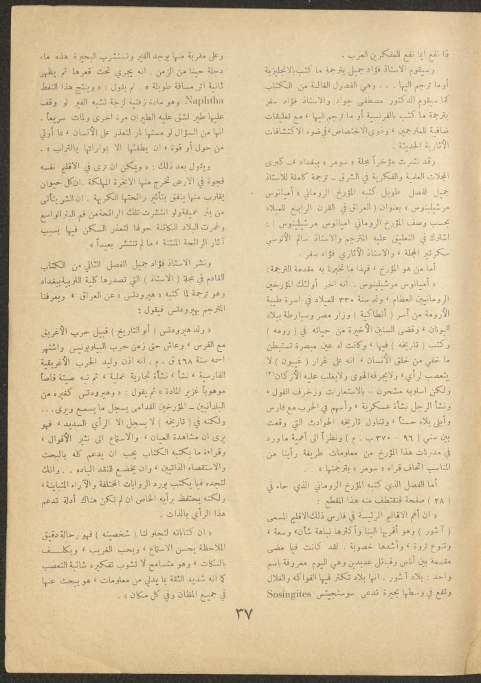 Issue 19 of al-Ofuq al-Jadeed Magazine, July 1962