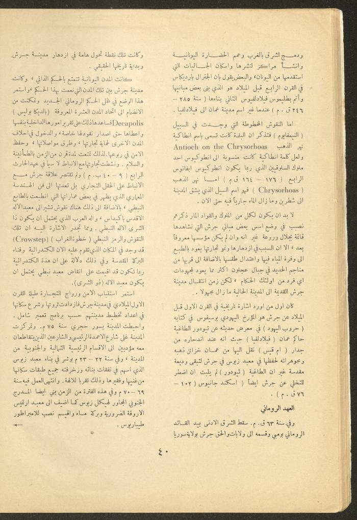 Issue 4 of al-Ofuq al-Jadeed Magazine, November 1962