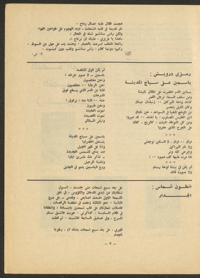 Issue 11 of ash-Sharq Magazine, April 1972