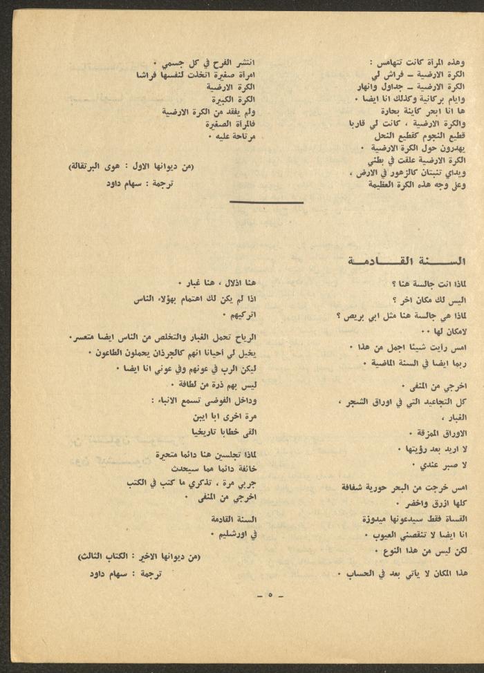 Issue 11 of ash-Sharq Magazine, April 1972