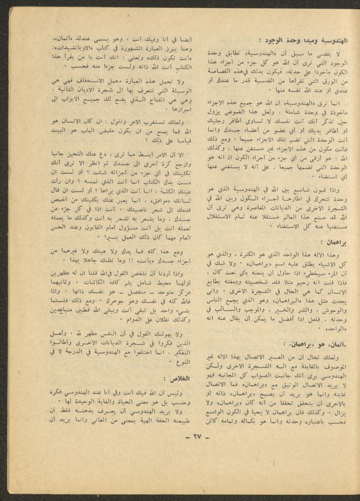 Issue 11 of ash-Sharq Magazine, April 1972