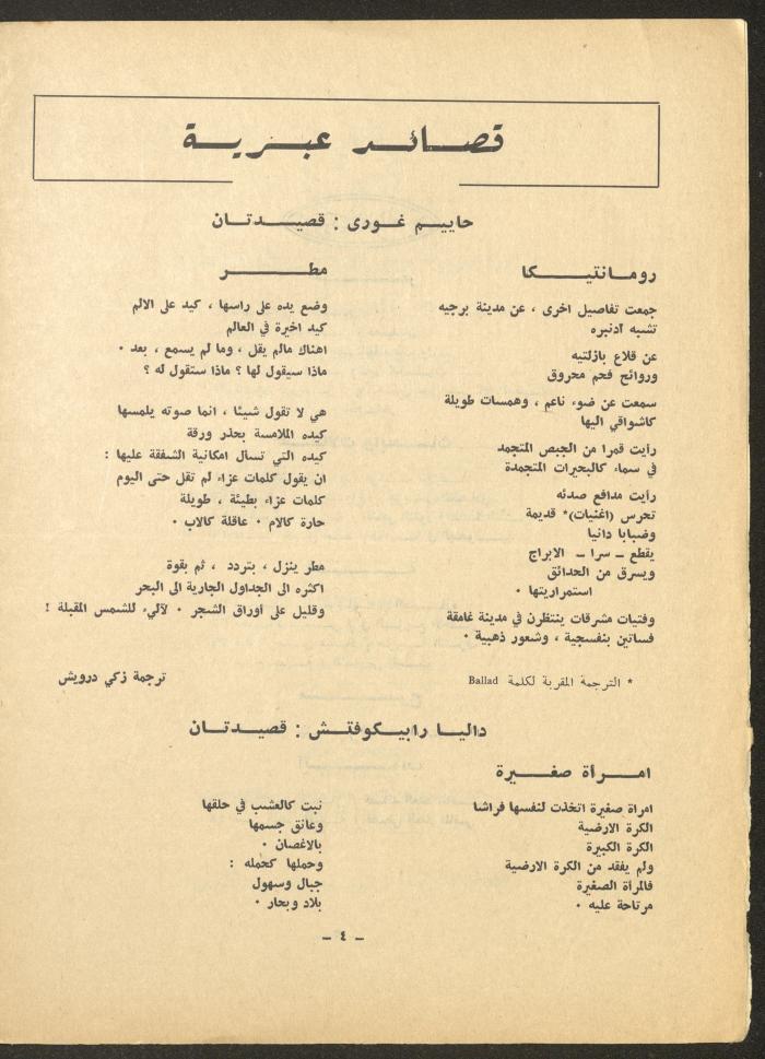 Issue 11 of ash-Sharq Magazine, April 1972