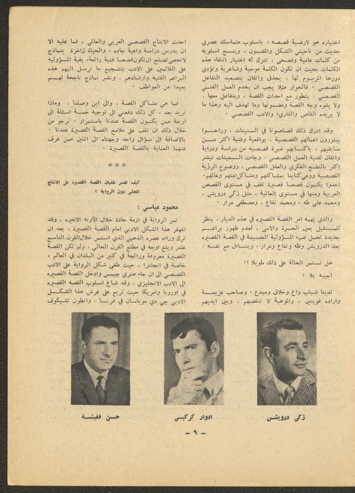 Issue 11 of ash-Sharq Magazine, April 1972