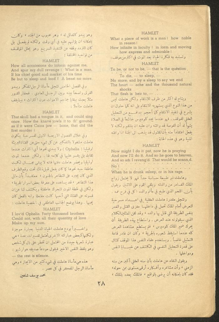 Issue 4 of al-Ofuq al-Jadeed Magazine, November 1962