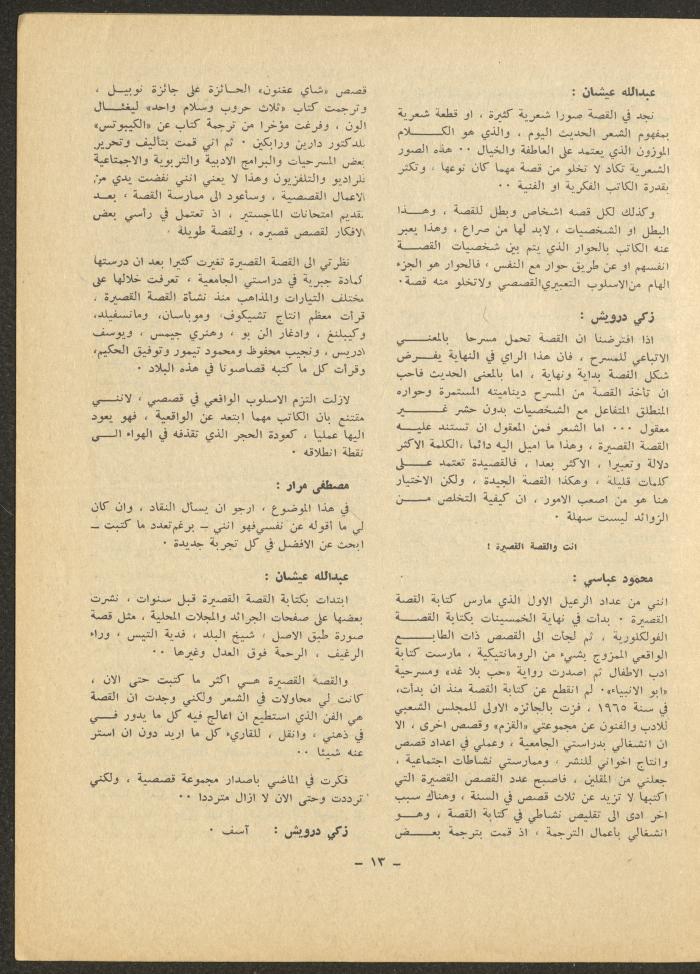 Issue 11 of ash-Sharq Magazine, April 1972