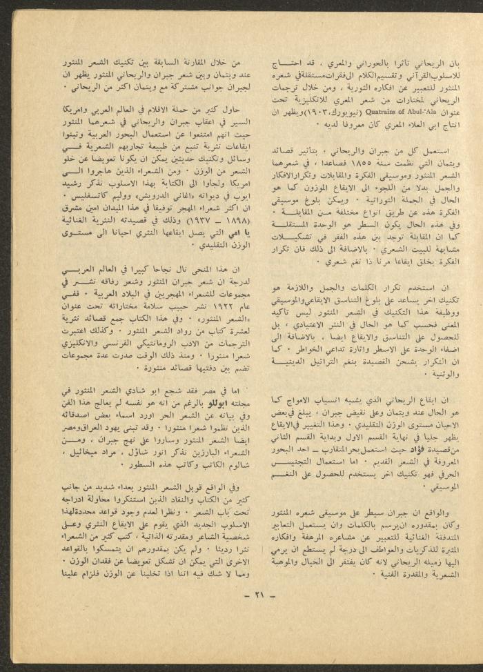 Issue 11 of ash-Sharq Magazine, April 1972