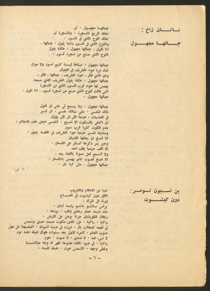 Issue 11 of ash-Sharq Magazine, April 1972