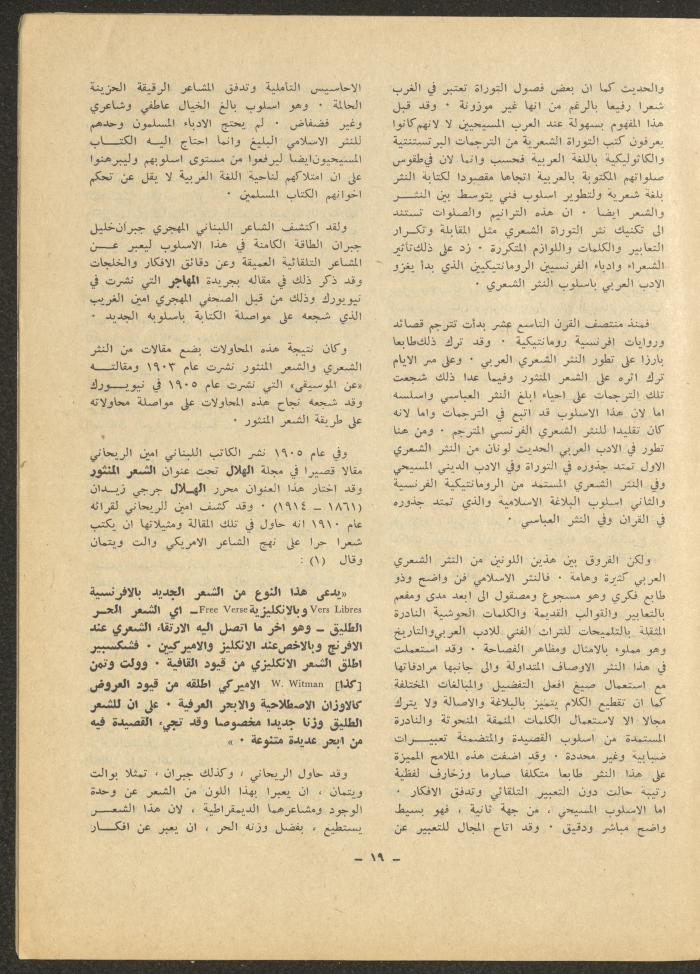 Issue 11 of ash-Sharq Magazine, April 1972