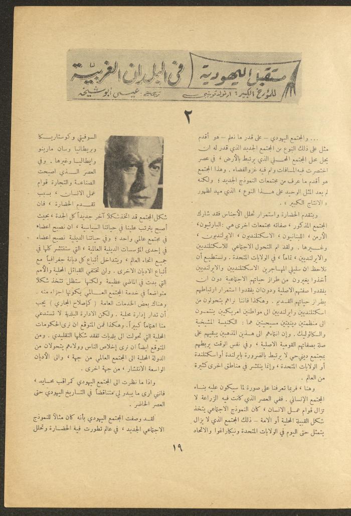 Issue 4 of al-Ofuq al-Jadeed Magazine, November 1962