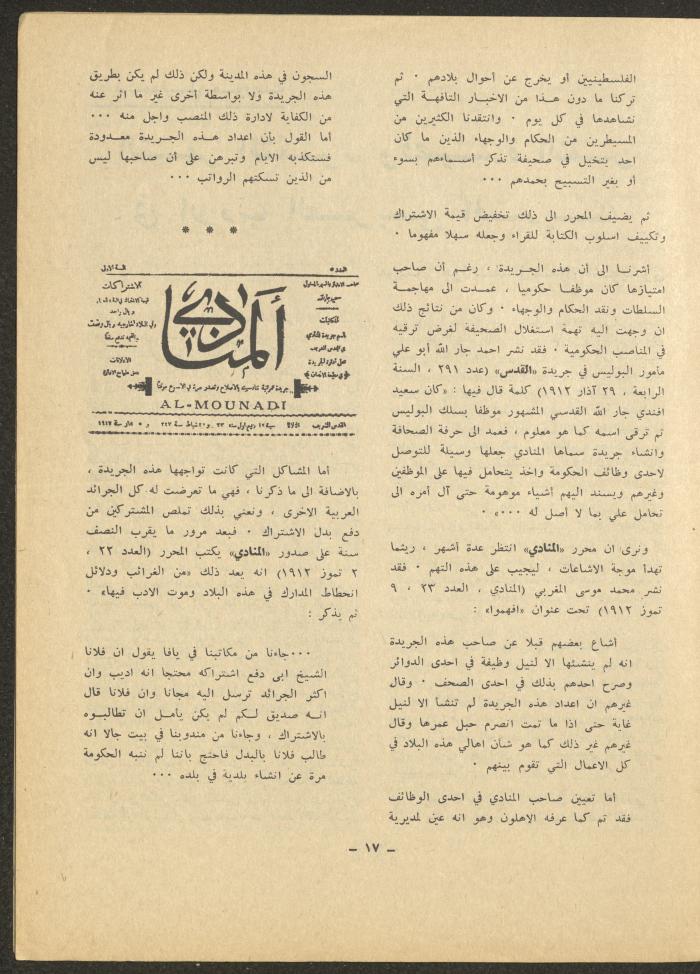Issue 11 of ash-Sharq Magazine, April 1972