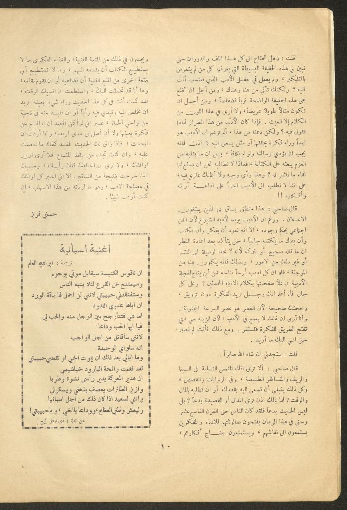 Issue 4 of al-Ofuq al-Jadeed Magazine, November 1962