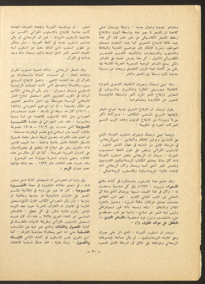 Issue 11 of ash-Sharq Magazine, April 1972