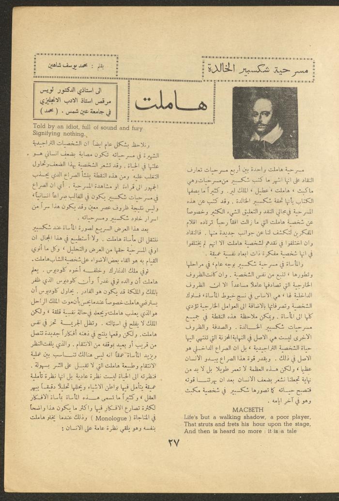 Issue 4 of al-Ofuq al-Jadeed Magazine, November 1962
