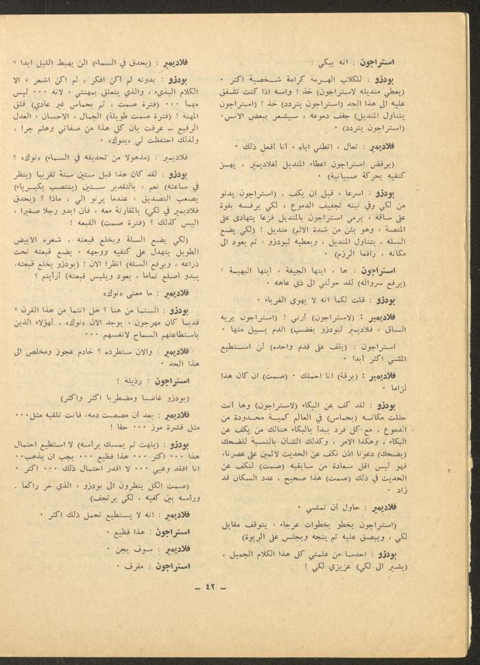 Issue 11 of ash-Sharq Magazine, April 1972