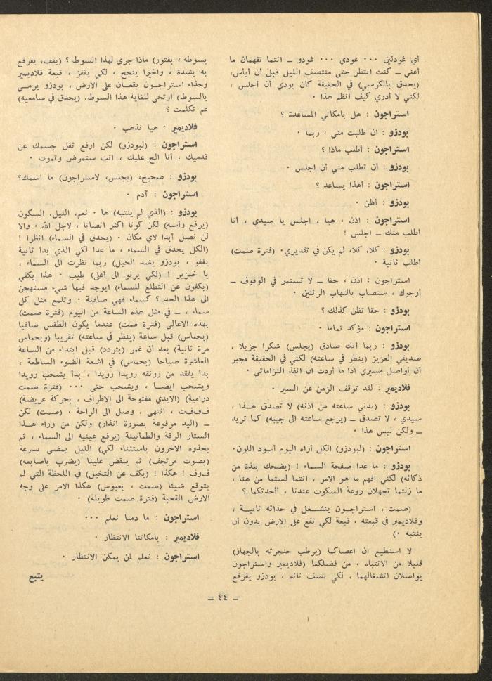 Issue 11 of ash-Sharq Magazine, April 1972