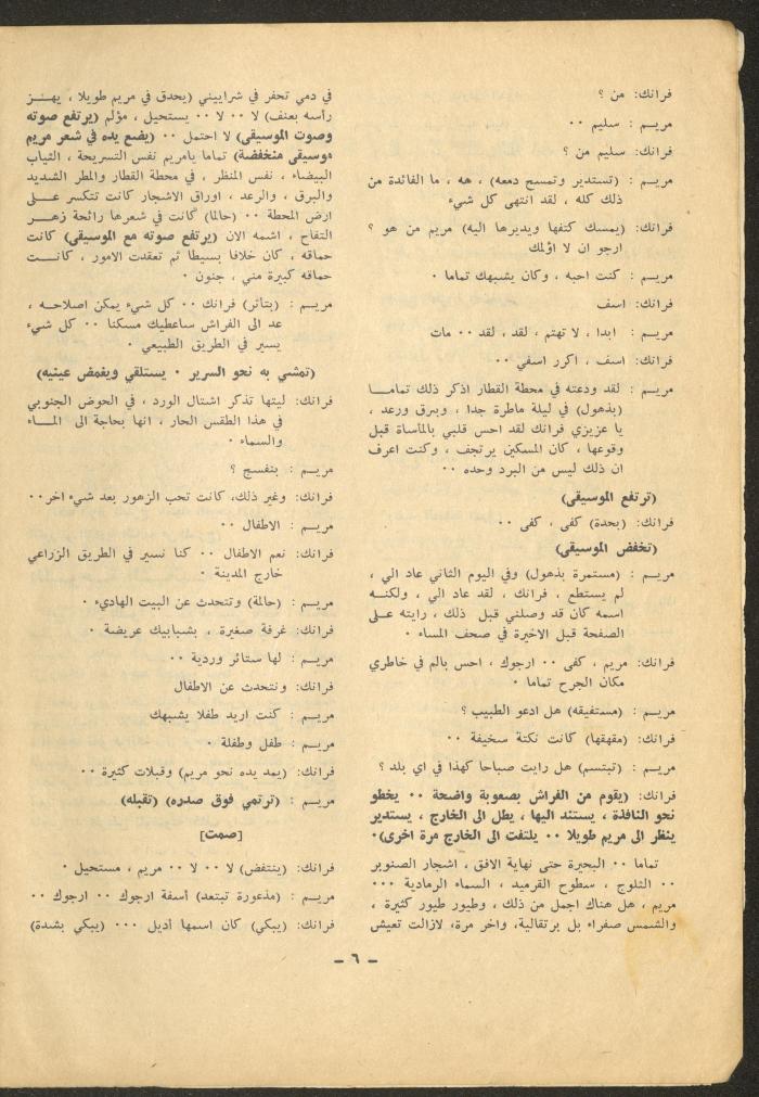 العدد التاسع من مجلة الشرق، شباط 1972
