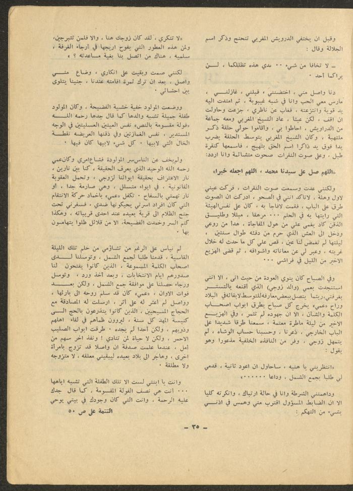 Issue 11 of ash-Sharq Magazine, April 1972