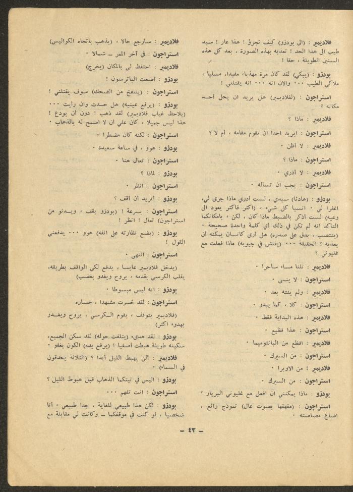 Issue 11 of ash-Sharq Magazine, April 1972