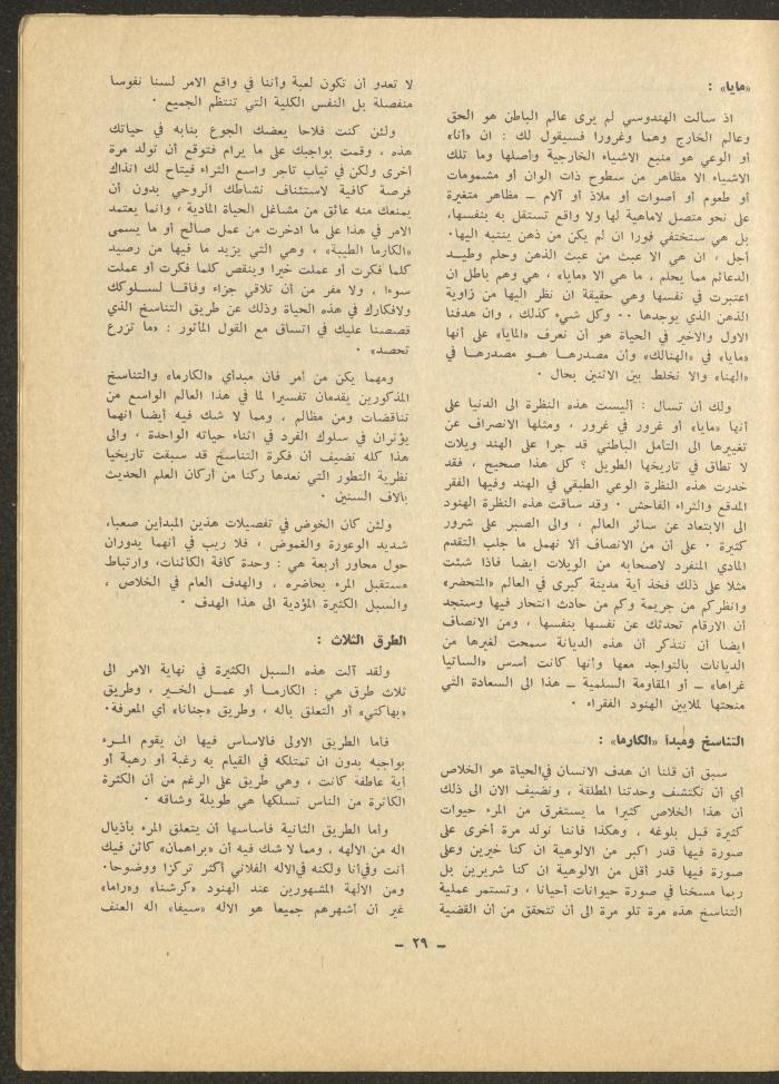 Issue 11 of ash-Sharq Magazine, April 1972