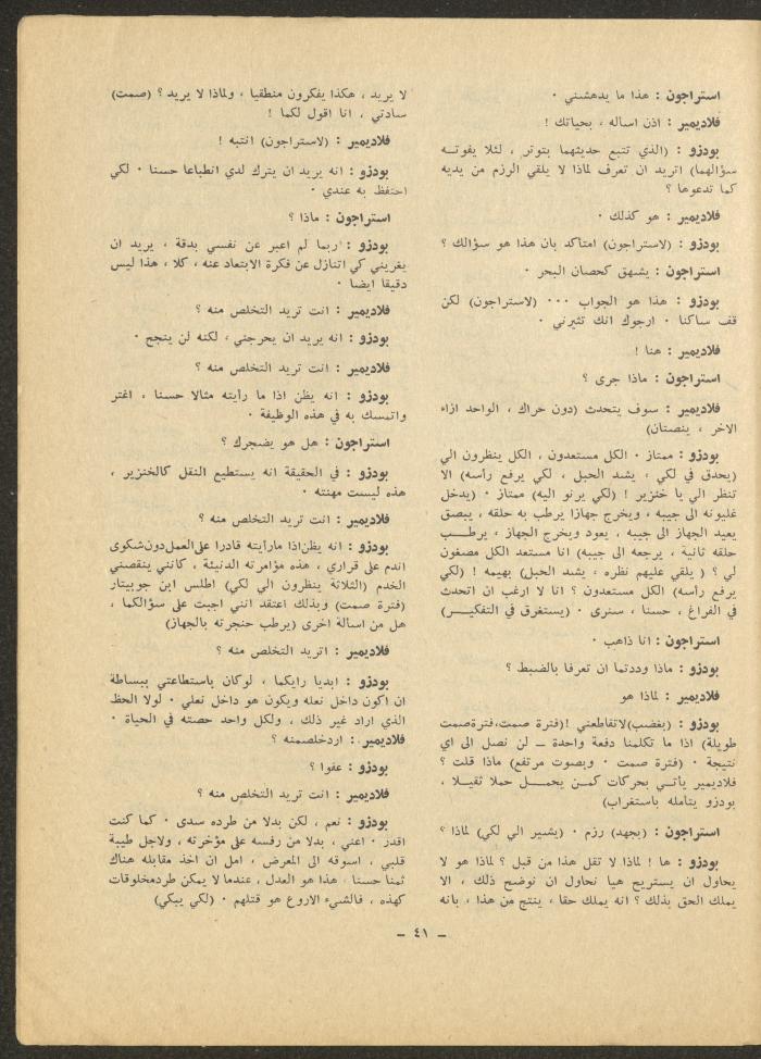 Issue 11 of ash-Sharq Magazine, April 1972