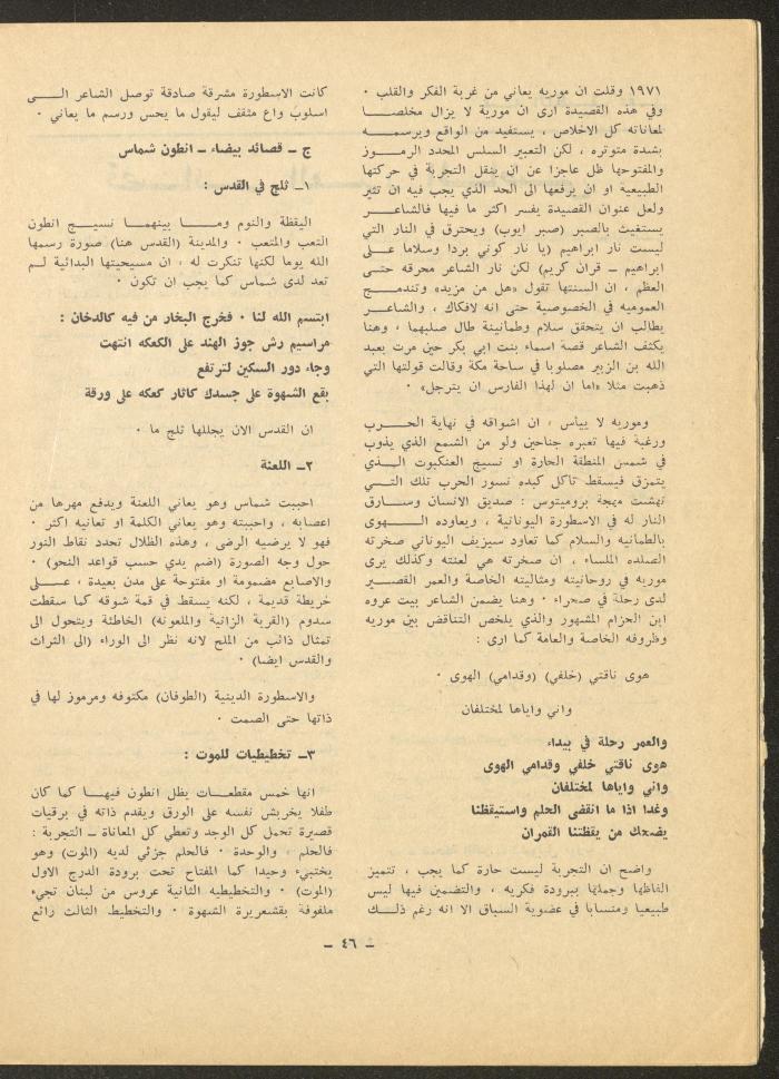 Issue 11 of ash-Sharq Magazine, April 1972