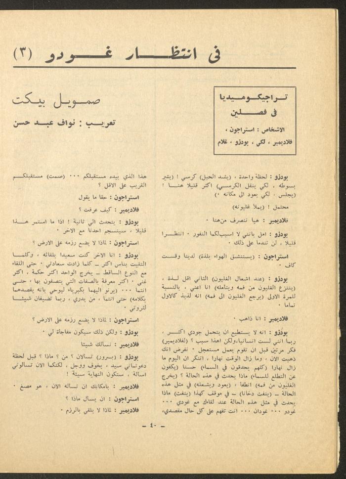 Issue 11 of ash-Sharq Magazine, April 1972