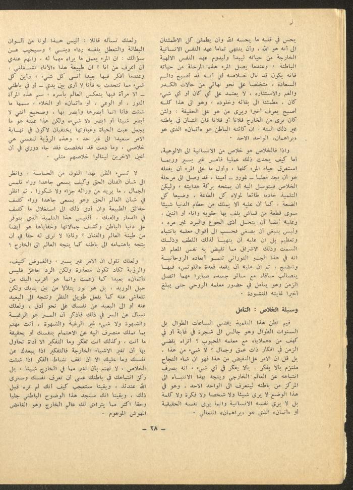 Issue 11 of ash-Sharq Magazine, April 1972