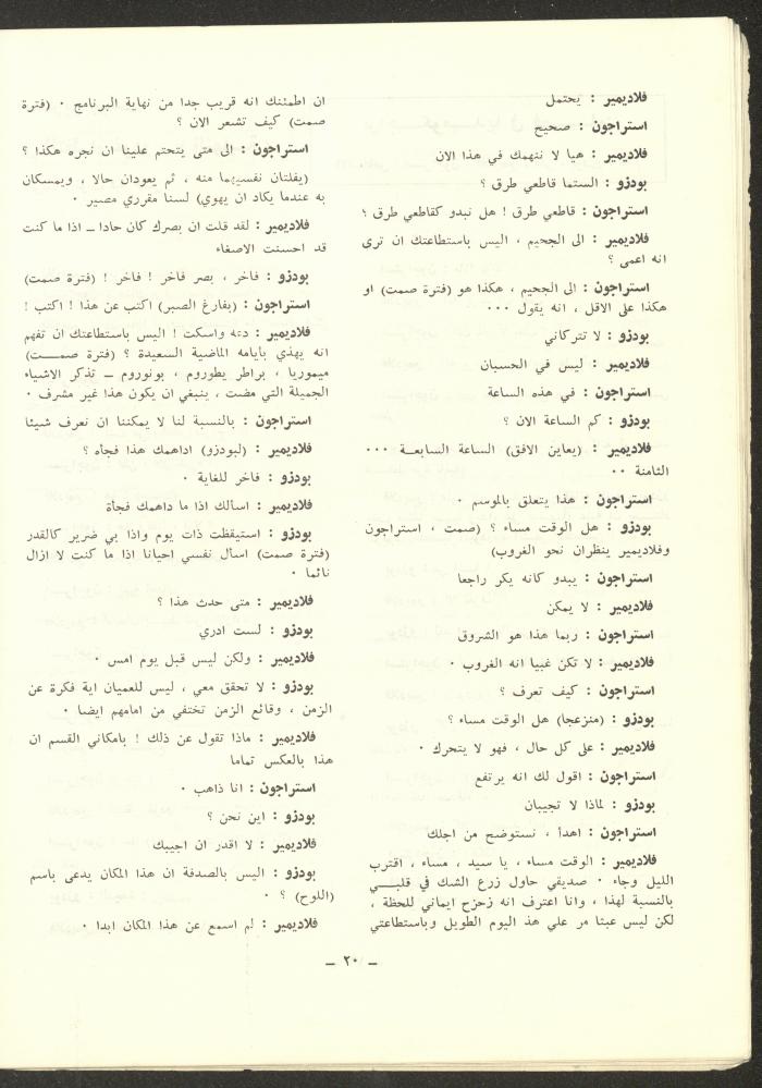 Issue 6 of ash-Sharq Magazine, November 1972