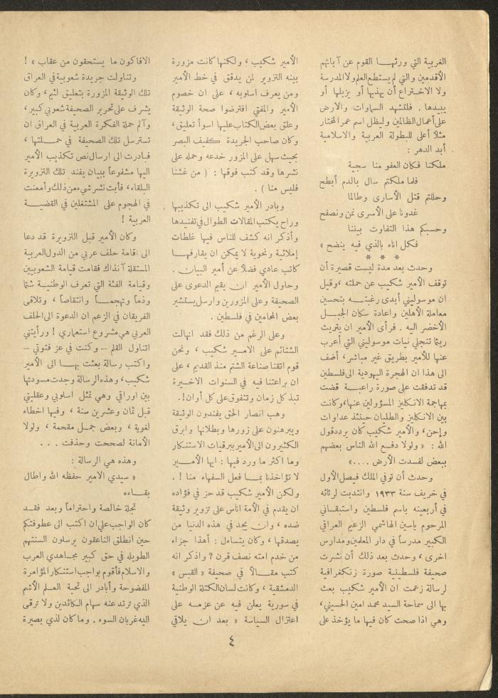 العدد الخامس عشر من مجلة الأفق الجديد، أيار 1962

