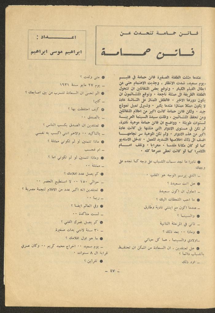 العدد التاسع من مجلة الشرق، شباط 1972

