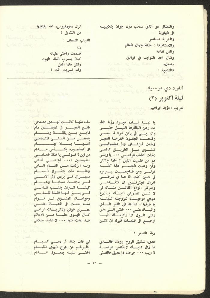 Issue 6 of ash-Sharq Magazine, November 1972