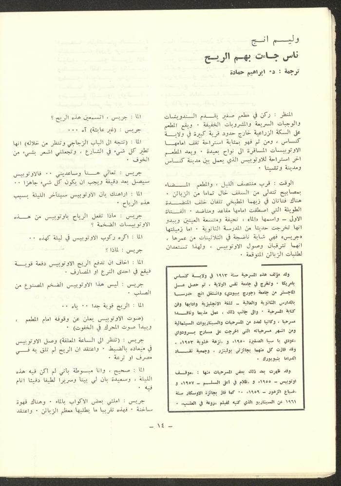 Issue 6 of ash-Sharq Magazine, November 1972