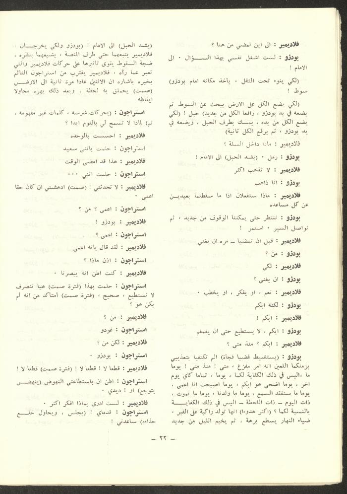 Issue 6 of ash-Sharq Magazine, November 1972