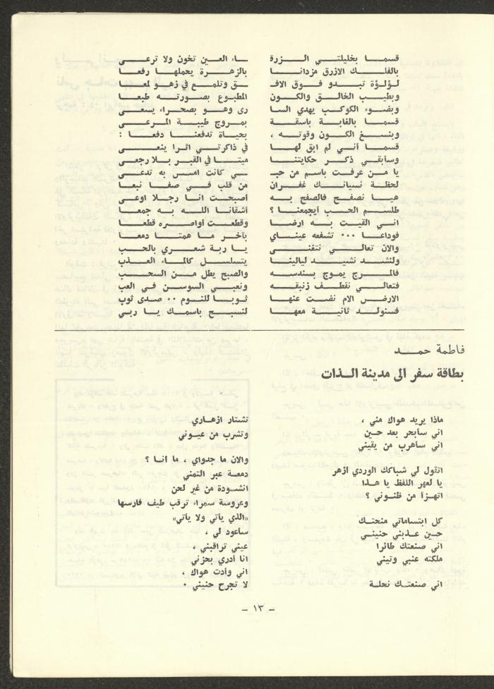 Issue 6 of ash-Sharq Magazine, November 1972