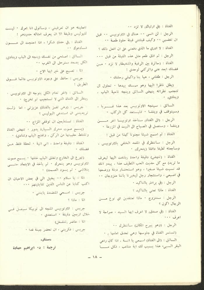Issue 6 of ash-Sharq Magazine, November 1972