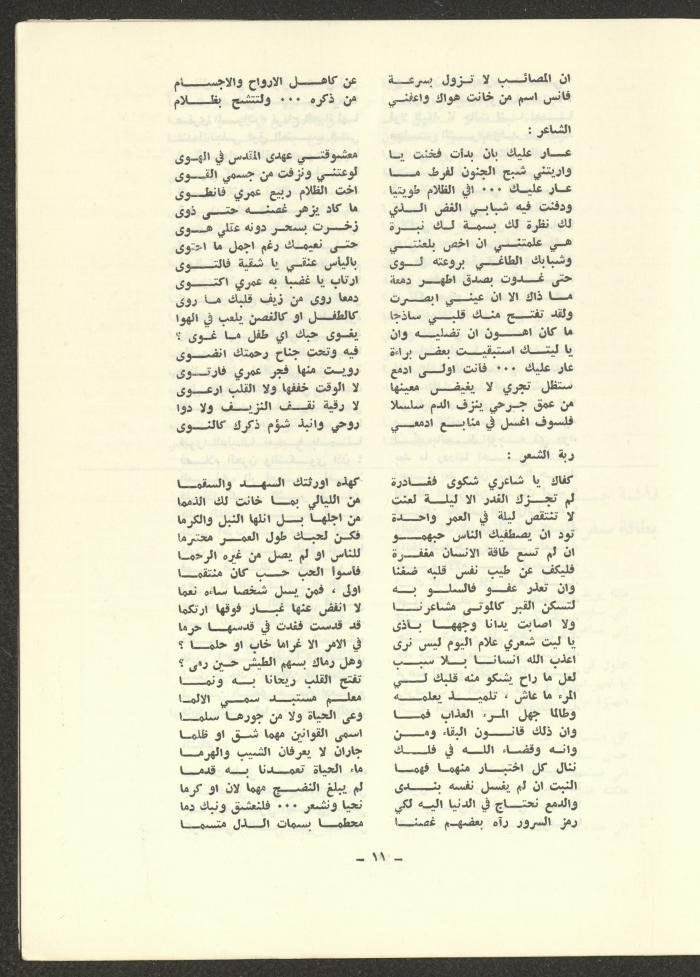 Issue 6 of ash-Sharq Magazine, November 1972