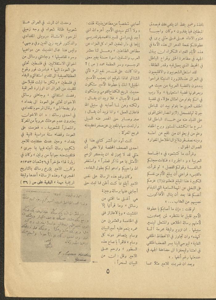 العدد الخامس عشر من مجلة الأفق الجديد، أيار 1962
