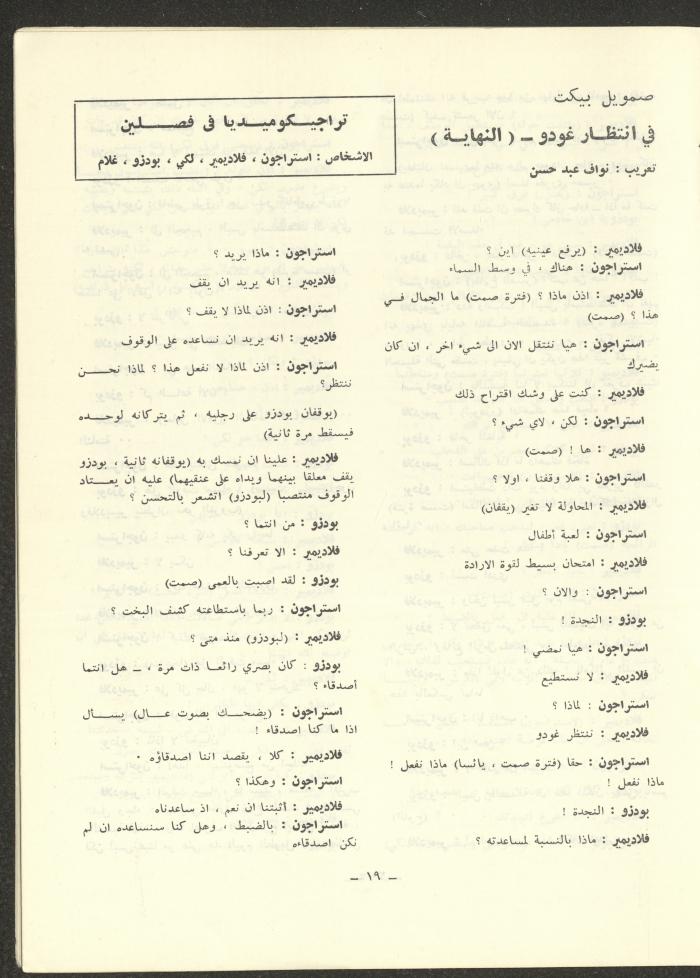 Issue 6 of ash-Sharq Magazine, November 1972