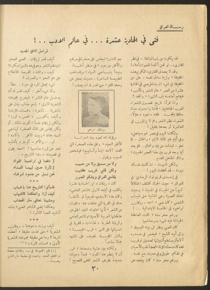 العدد الخامس عشر من مجلة الأفق الجديد، أيار 1962
