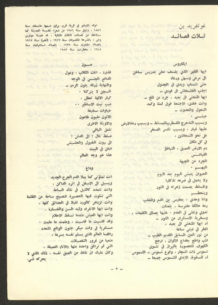 Issue 6 of ash-Sharq Magazine, November 1972