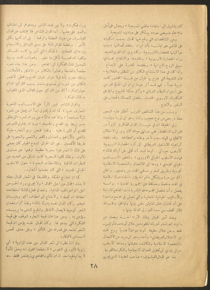 العدد الخامس عشر من مجلة الأفق الجديد، أيار 1962
