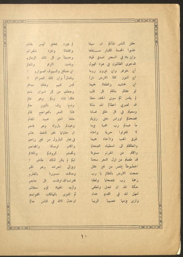 العدد الخامس عشر من مجلة الأفق الجديد، أيار 1962
