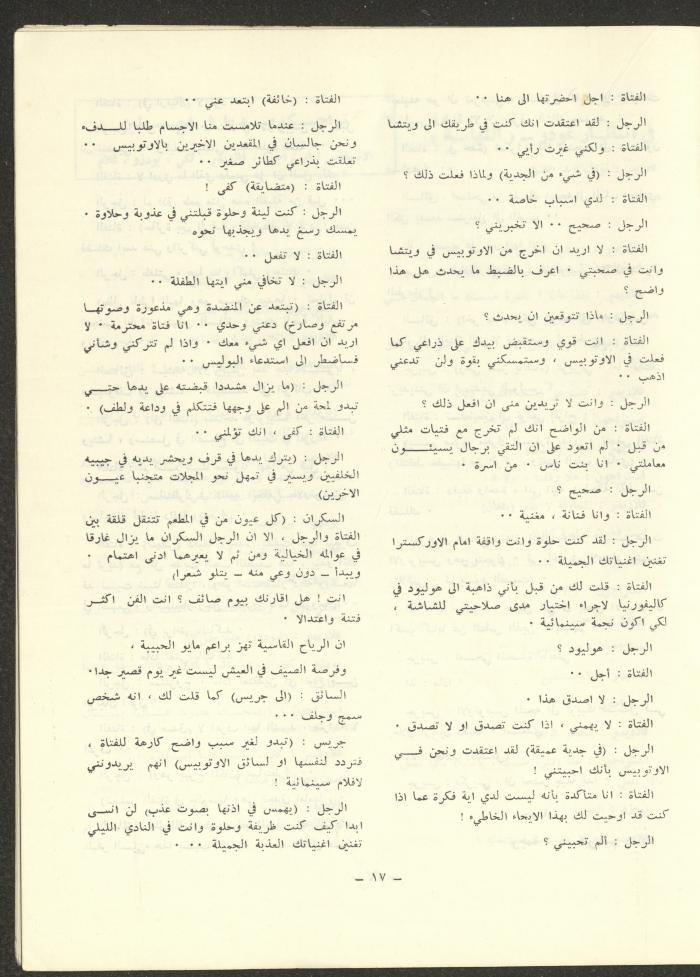 Issue 6 of ash-Sharq Magazine, November 1972