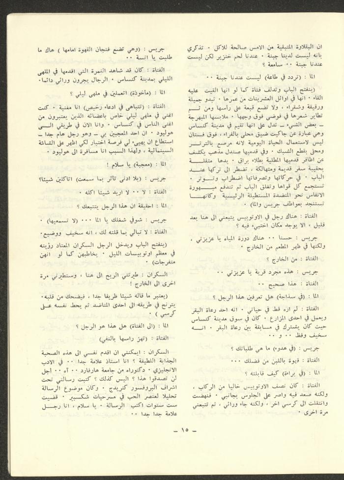 Issue 6 of ash-Sharq Magazine, November 1972