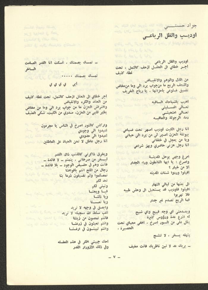 Issue 6 of ash-Sharq Magazine, November 1972