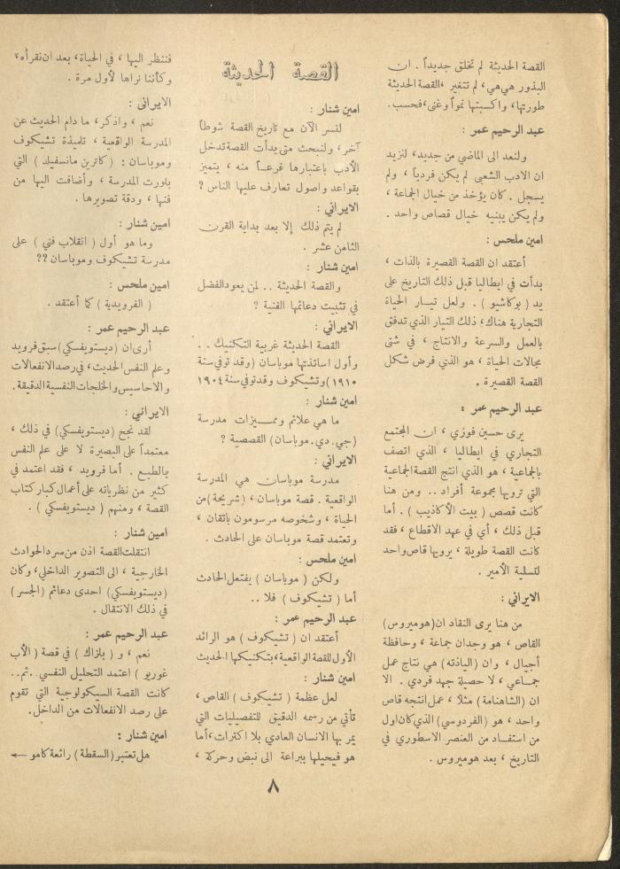 العدد الخامس عشر من مجلة الأفق الجديد، أيار 1962
